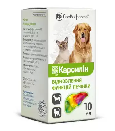 Карсілін 10 мл1
